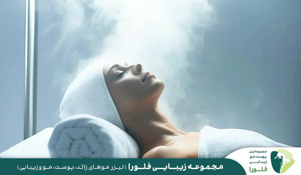 پاکسازی پوست در کلینیک زیبایی