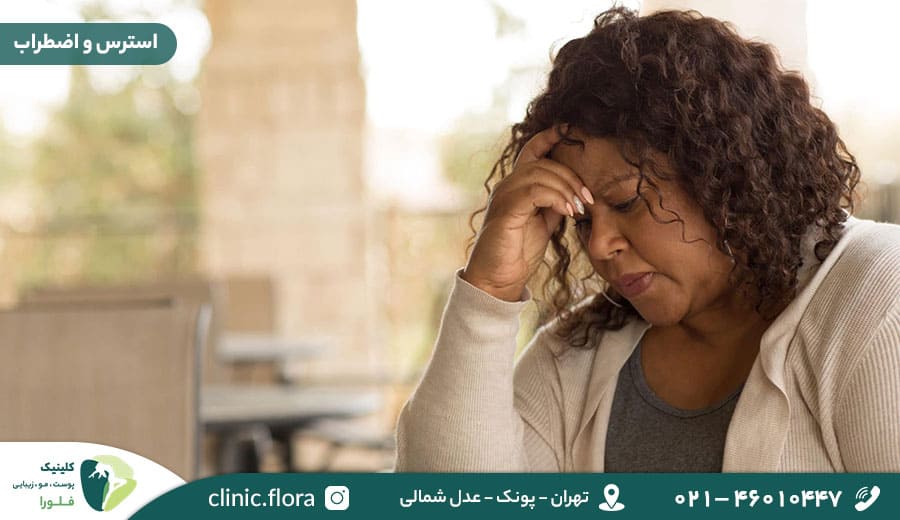 استرس و اضطراب
