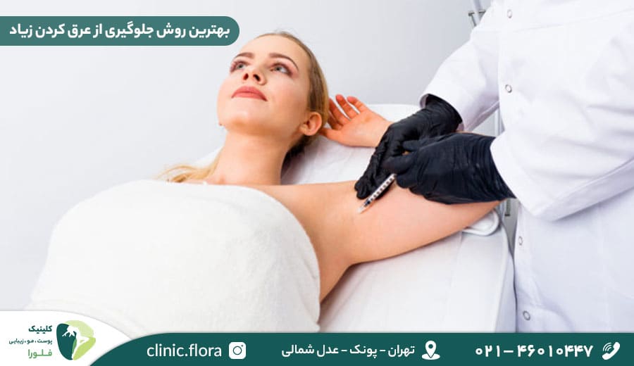 بهترین روش جلوگیری از عرق کردن زیاد