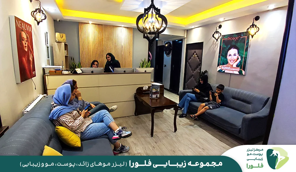 ویژگی های کلینیک های معتبر لیزر در تهران