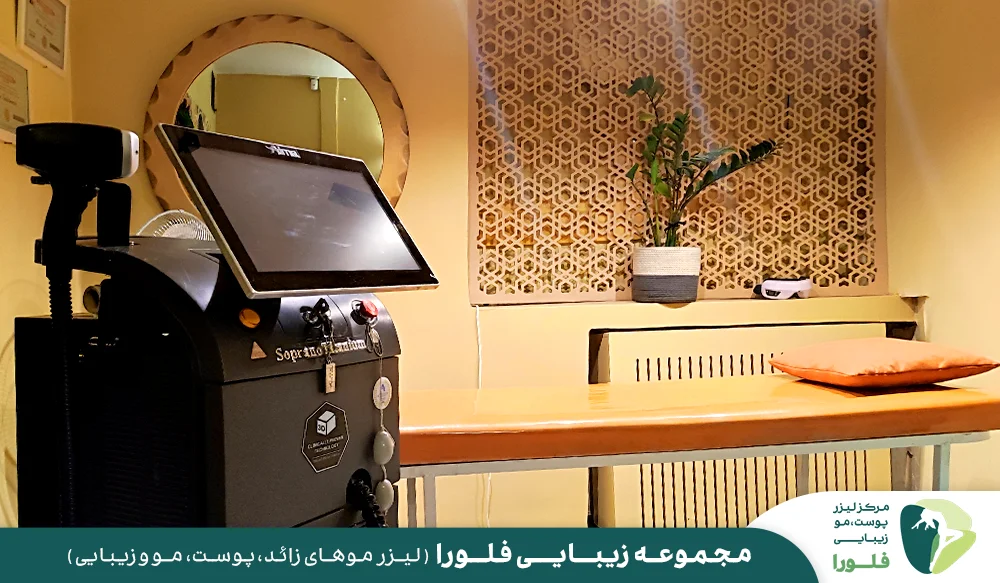 لیزر مو تهران