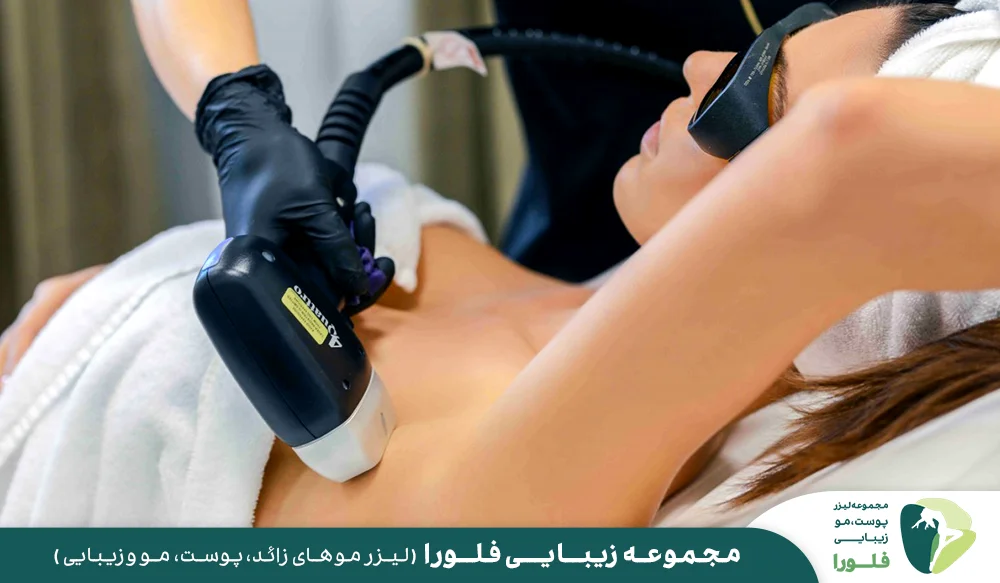 عوارض جانبی موقت و خطرات احتمالی