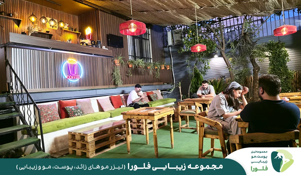 ویژگی های کلینیک های معتبر لیزر در تهران