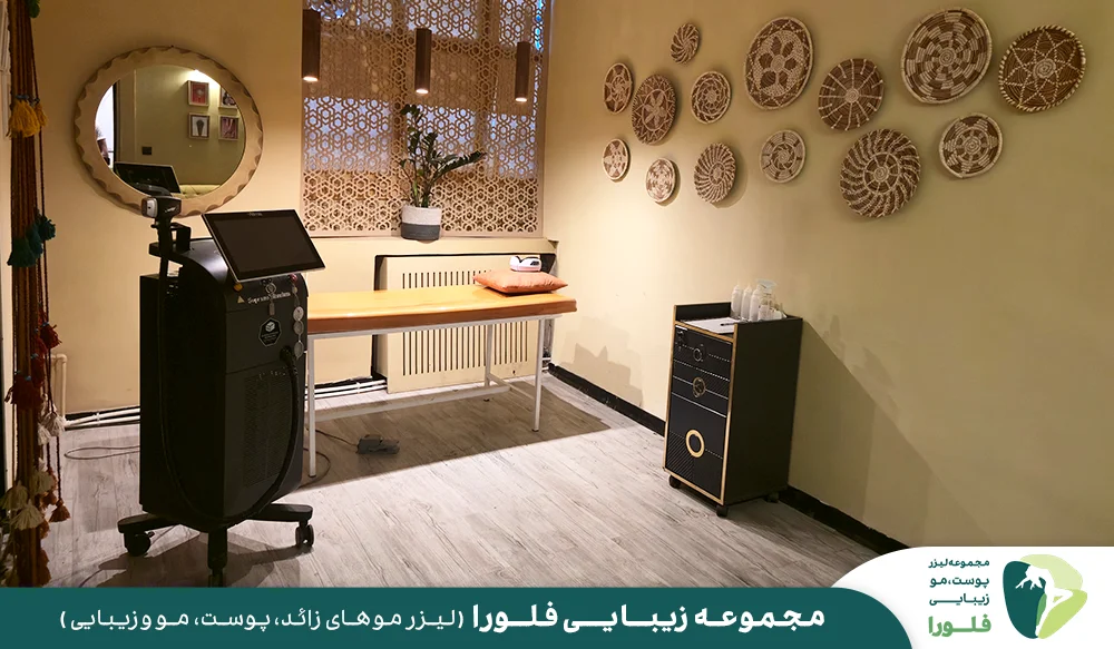 مراقبت های پیش و پس از لیزر در کلینیک فلورا