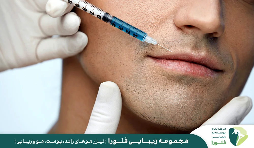 اهمیت انتخاب بهترین دکتر برای تزریق لب
